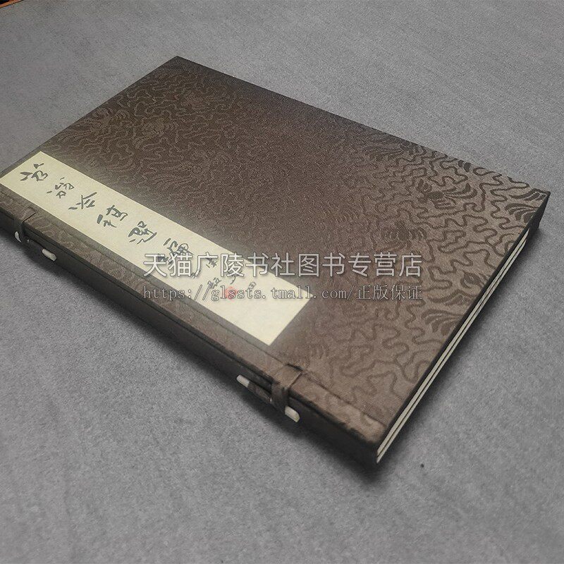 苕翁吟稿选编宣纸线装繁体字一函两册 近代书画大师吴昌硕的嫡系曾孙吴民先诗集清平乐如梦令中国古诗词鉴赏赏析文学书籍 广陵书社