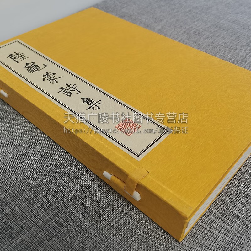 陆龟蒙诗集 宣纸线装繁体字竖排版 一函二册 中国古诗词唐代诗人诗集鉴赏书籍 据清康熙46年扬州诗句刻本影印 广陵书社