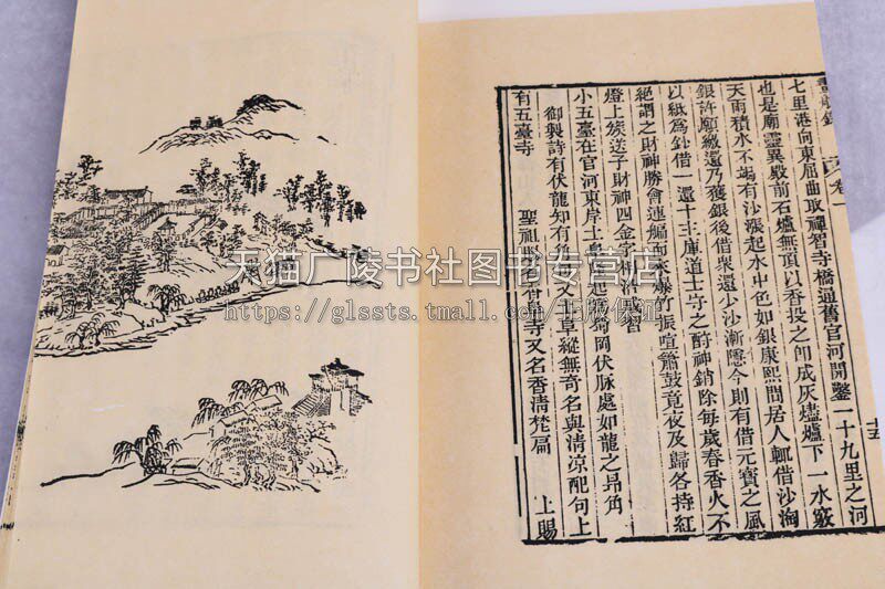 扬州画舫录全套装8册 清代李斗宣纸线装竖排繁字体古籍善本影印版古代城市规划园林名胜戏曲风俗名人轶事地方史志文献书籍广陵书社