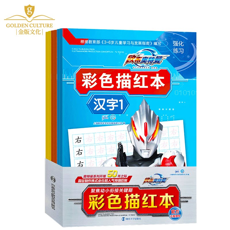 幼儿园启蒙画画教材书4册宝宝涂色书描画书2-3-4-5-6-7-8岁儿童简笔画绘画本填图书大全入门简单美术水彩笔涂颜色的画书