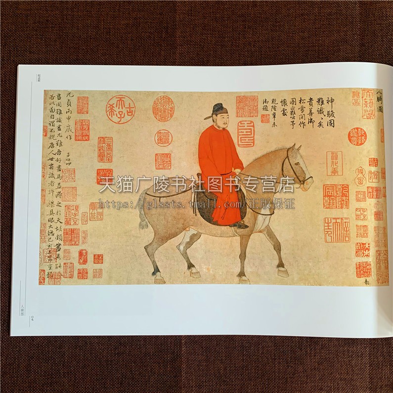 荣宝斋画谱古代部分58赵孟頫中国画中国传统艺术文化名家画集经典作品国画赏析笔墨爱好者初学者入门教程书籍临摹范本全新正版-图0