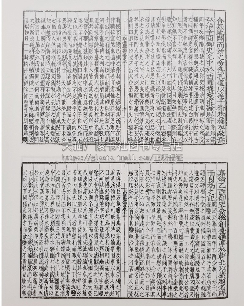 扬州文库弘治/嘉靖/康熙两淮盐法志明徐鹏举等编纂修刻本影印竖版繁体字古籍善本整理中国江苏扬州地方盐业历史志文献书籍广陵书社