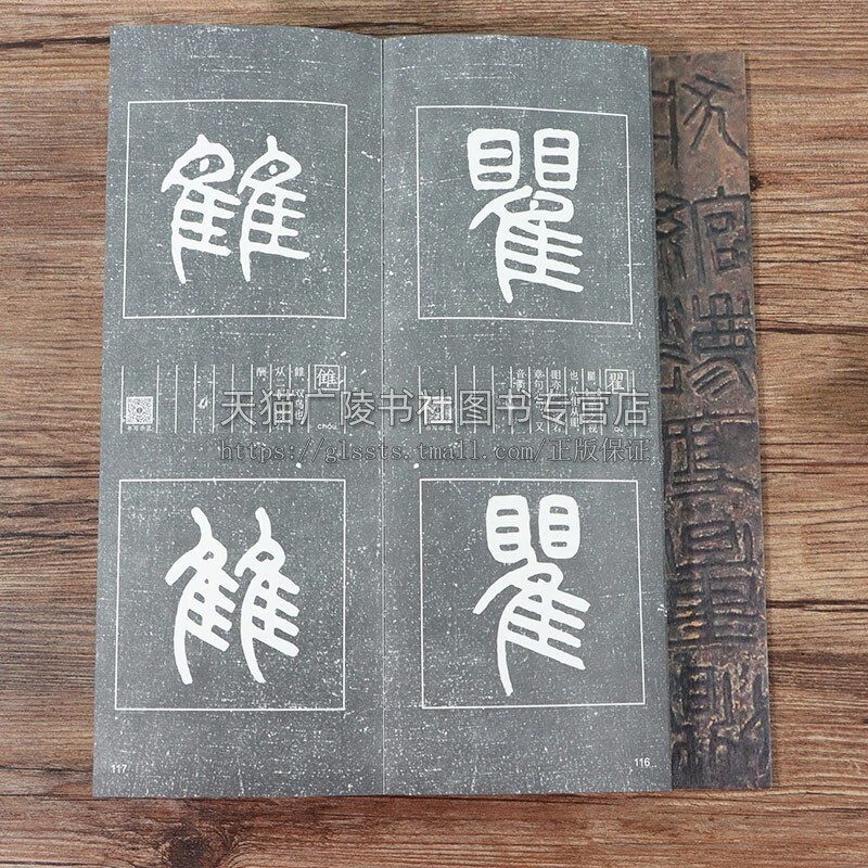 小篆篆法入门 说文部首540字 小篆古籀文结合篆书篆刻学生成人初学者篆书入门毛笔书法字帖碑帖临摹教程工具书字典 福建美术出版社