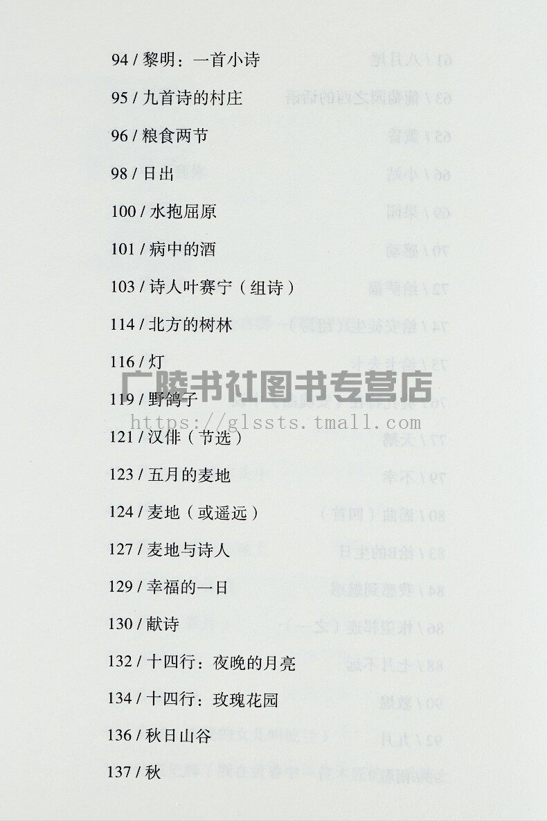面朝大海春暖花开海子的诗插图典藏本诗集中国现代诗歌现代文学正版畅销书籍中国画报出版社_虎窝淘