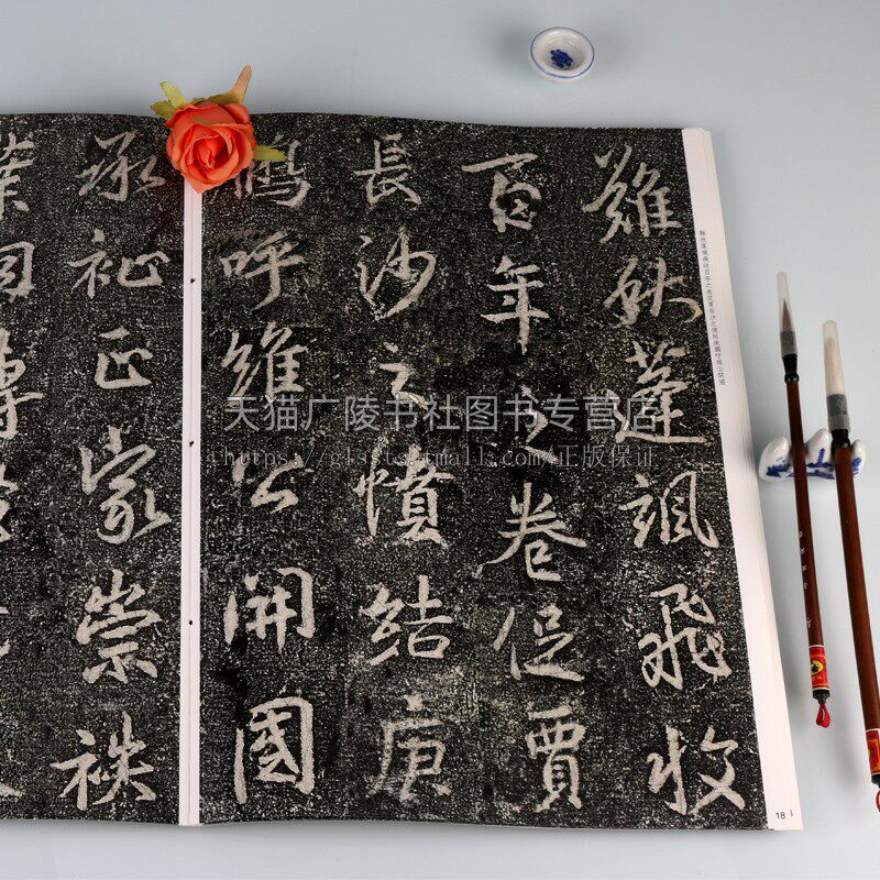 正版 经典碑帖放大本系列 兴福寺断碑 孙宝文著 中国东晋时代行书字帖技法研究临摹鉴赏东西收藏著作畅销书籍 上海人民美术出版社