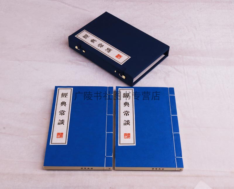 经典常谈(线装全2册)中国古代经典国学名著 社会科学古籍简介 说文解字周易尚书诗经礼春秋战国策史记汉书 广陵书社