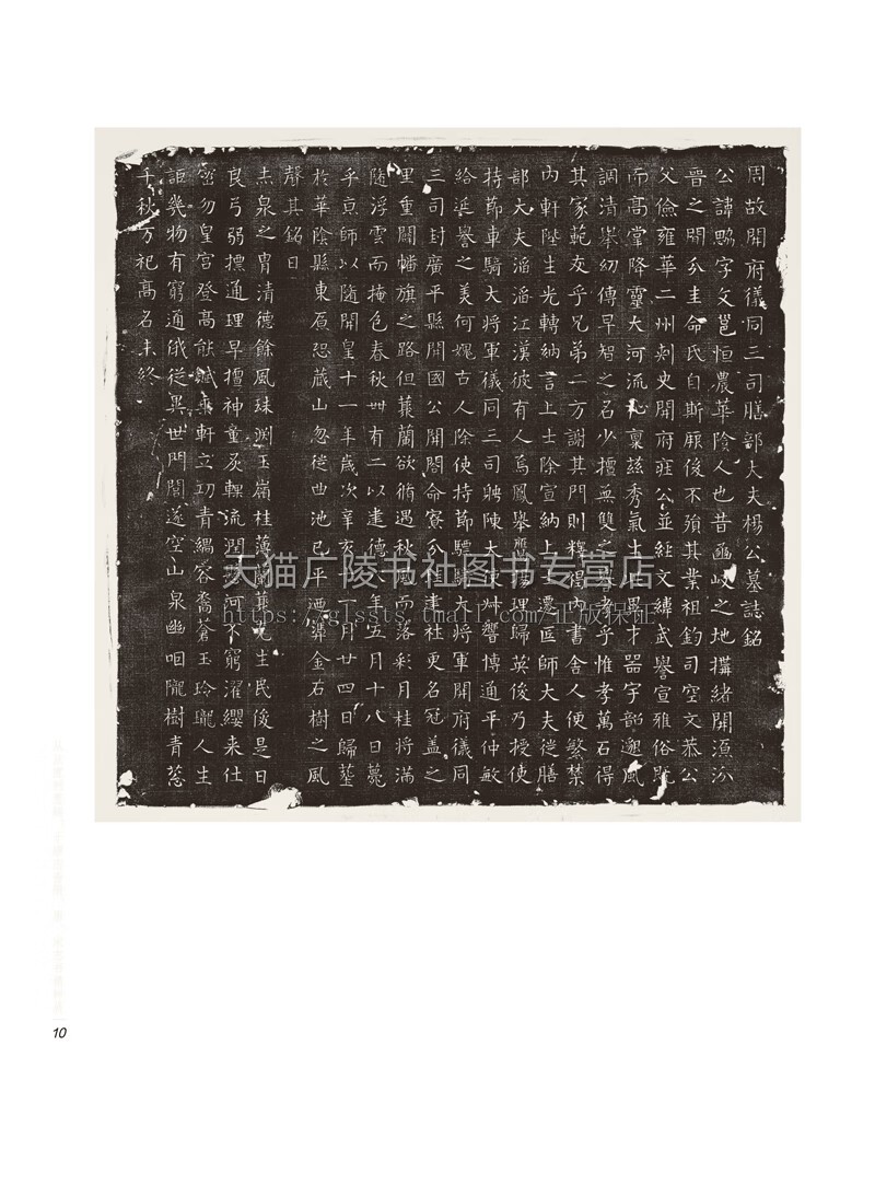 从法度到意趣墓志 千唐志斋隋、唐、宋志书精粹展 书法艺术毛笔字帖临摹 书法赏析 十三届国展河南展区法碑法帖汉字特展 河南美术