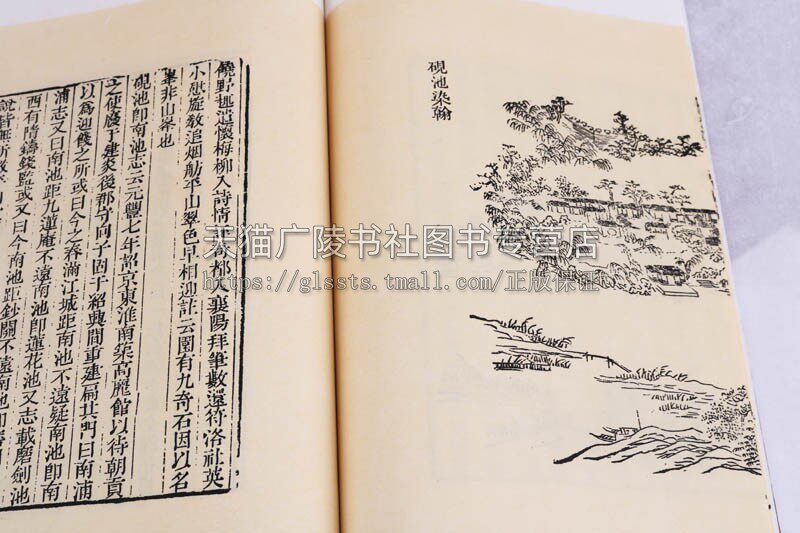 扬州画舫录全套装8册 清代李斗宣纸线装竖排繁字体古籍善本影印版古代城市规划园林名胜戏曲风俗名人轶事地方史志文献书籍广陵书社