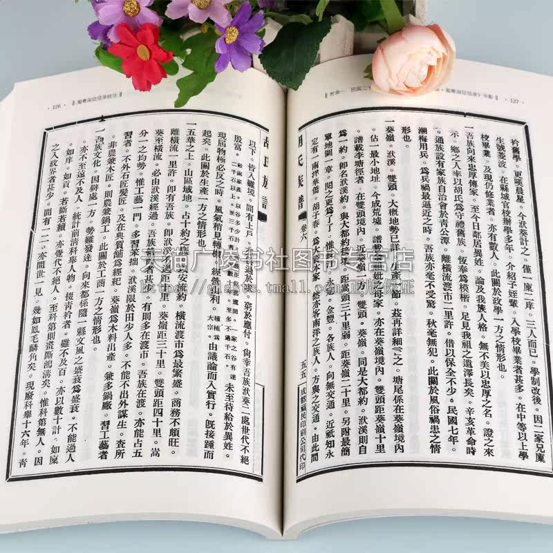 蜀粤闽征信录校注 四川历史研究院成果文库 地方文献系列 中国民国时期胡氏宗亲书信集 蜀粤通信记 文学研究整理书籍著作 巴蜀书社