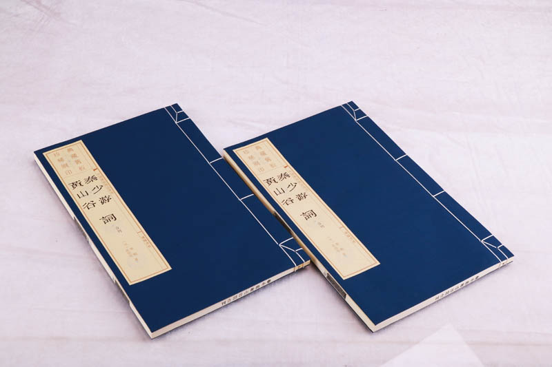 秦少游黄山谷词合刊【雕版珍藏版一函两册】宋词集鉴赏秦观黄庭坚中国古诗词大会鉴赏赏析大全集宣纸竖版线装繁体字书籍 广陵书社