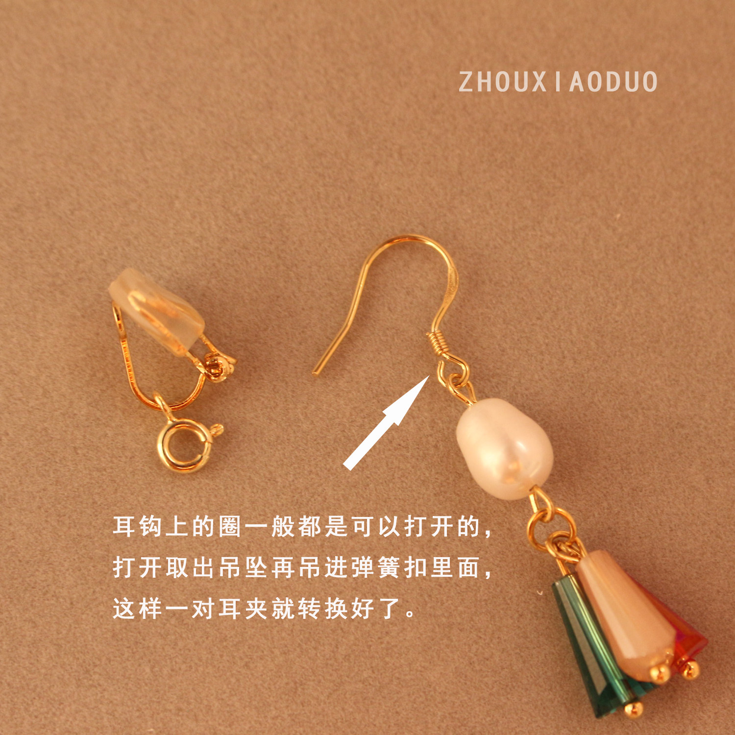 三角耳夹转换器弹簧扣加吊坠手工diy耳环改耳夹空托配件 女无耳洞,淘宝优惠券,粉丝福利购,淘宝优惠卷