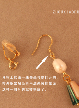 三角耳夹转换器弹簧扣加吊坠手工diy耳环改耳夹空托配件 女无耳洞