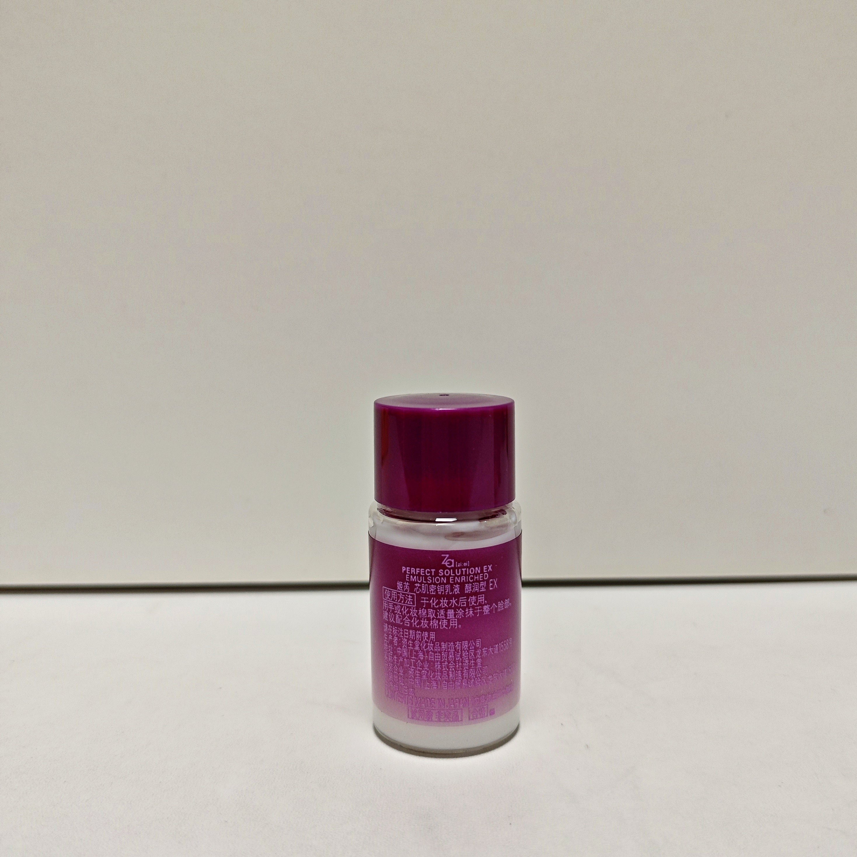 8个包邮 Za姬芮芯肌密钥乳液醇润型EX20ml保湿补水抗老中样 - 图0