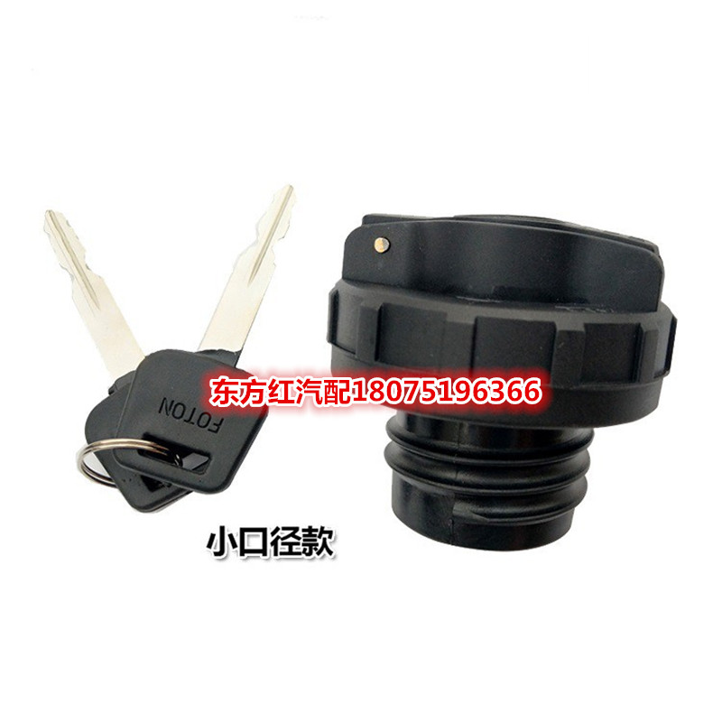 福田奥铃捷运TS CTS欧马可S1 S3 S5 瑞沃ES3 ES5油箱盖油箱锁包邮 - 图2