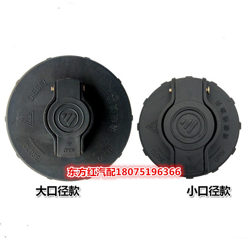 福田奥铃捷运TS CTS欧马可S1 S3 S5 瑞沃ES3 ES5油箱盖油箱锁包邮 - 图0