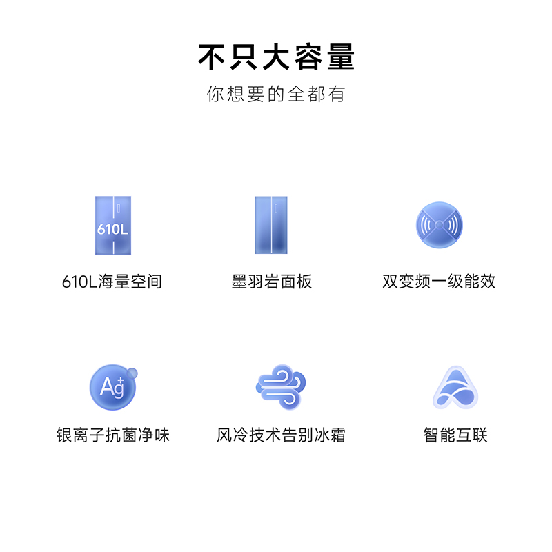 小米冰箱610L大容量家用双开门一级能效变频风冷无霜超薄嵌入式