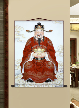 财帛星君招财卷轴画玄关供奉