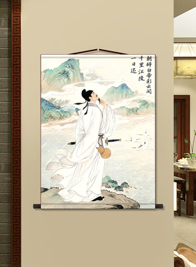朝辞白帝彩云间李白新中式诗词装饰画书房客厅玄关国风家居墙面画