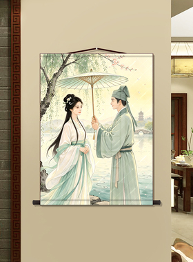 白蛇传挂画国潮插画许仙白娘子西湖故事新中式客厅卧室大装饰墙画