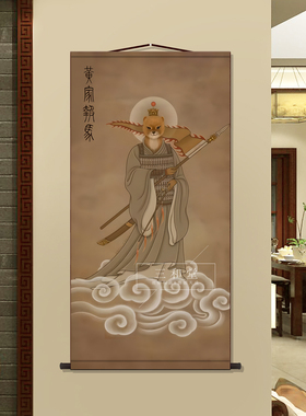 东北黄家出马挂画黄鼠狼报马将军