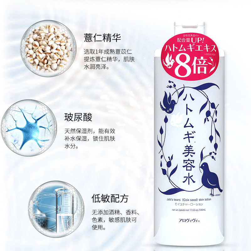 日本原装皇后薏仁水喷雾女爽肤水 purevivi化妆水/爽肤水