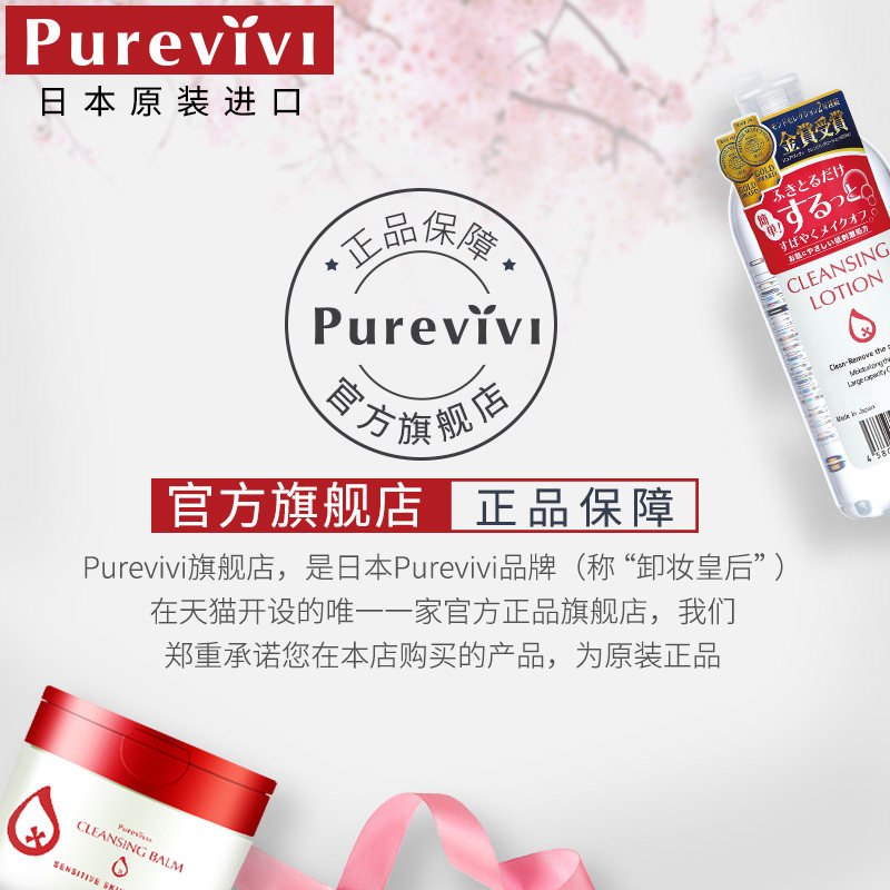 日本原装皇后薏仁水喷雾女爽肤水 purevivi化妆水/爽肤水