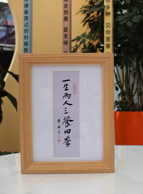 硬笔书法毛笔作品相框