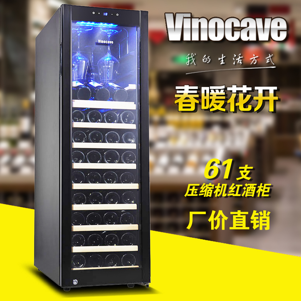冷藏柜家用冰吧 压缩机恒温红酒柜 160A CWC 维诺卡夫 Vinocave 冷藏柜家用冰吧 压缩机恒温红酒柜 160A CWC 维诺卡夫 Vinocave