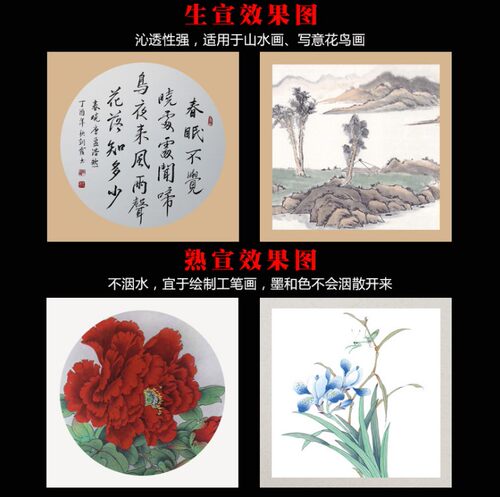 镜面软卡宣纸33*33生宣/熟宣方形圆形美术书法国画工笔画仿古卡纸 - 图0