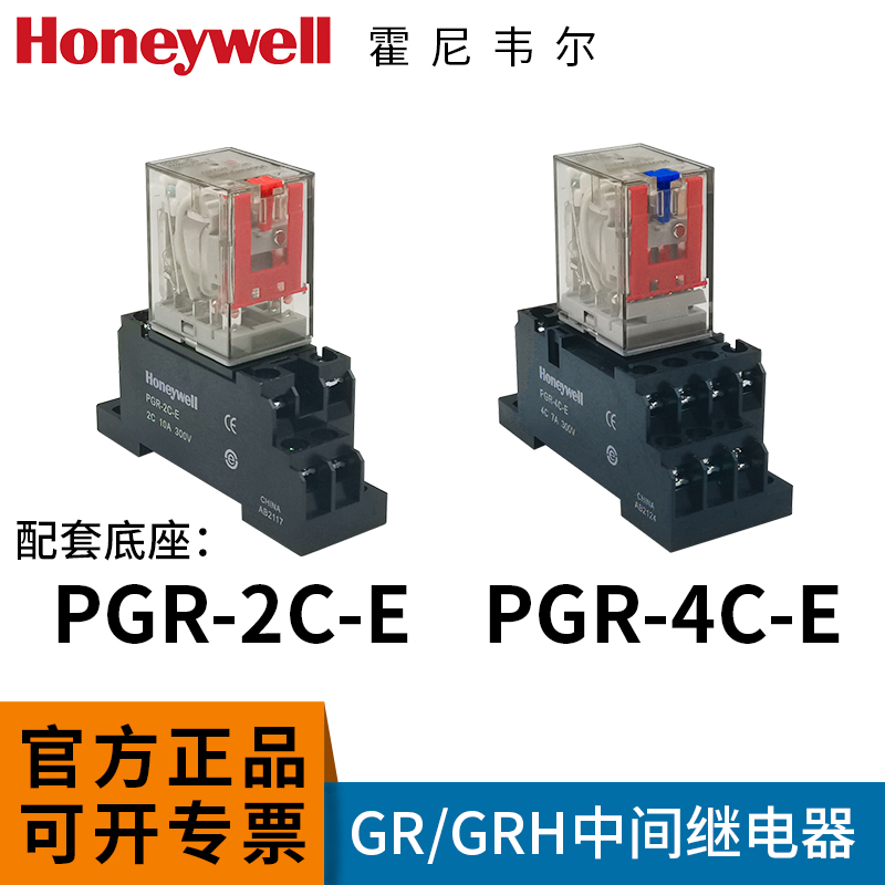 霍尼韦尔GR小型中间继电器220v交流电磁GRH直流24v12v开关8脚14脚 - 图0