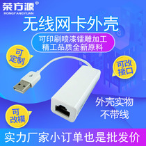 USB wireless receive and wireless transmit AP shell with RJ45 connector wireless AP shell