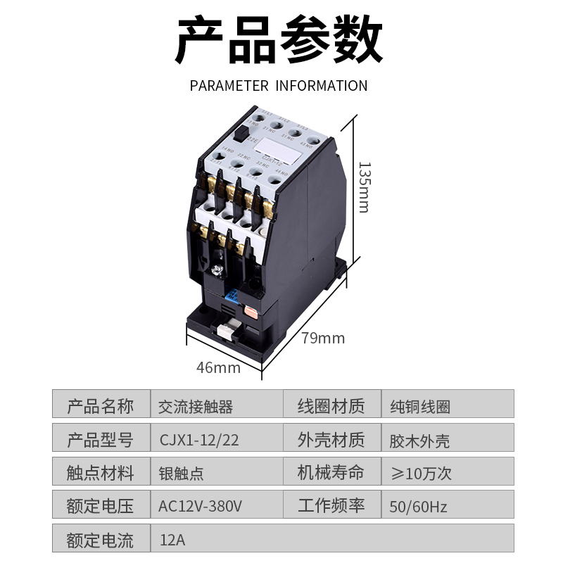 交流接触器CJX1-22/22 09 12 16A 3TF40 41 42 43 220V 380V银点 - 图1