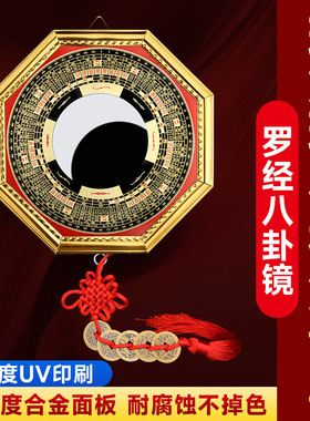 厂家批发金边凹镜凸镜纯铜五帝钱挂件工艺品家居摆件罗经八卦镜