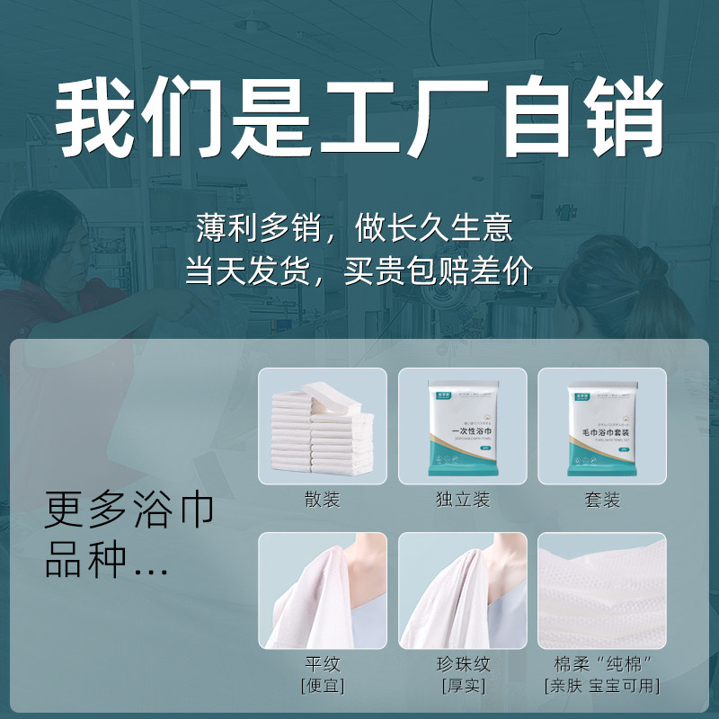 一次性浴巾压缩洗脸巾洗面毛巾旅行单独包装酒店外出旅游用品批发