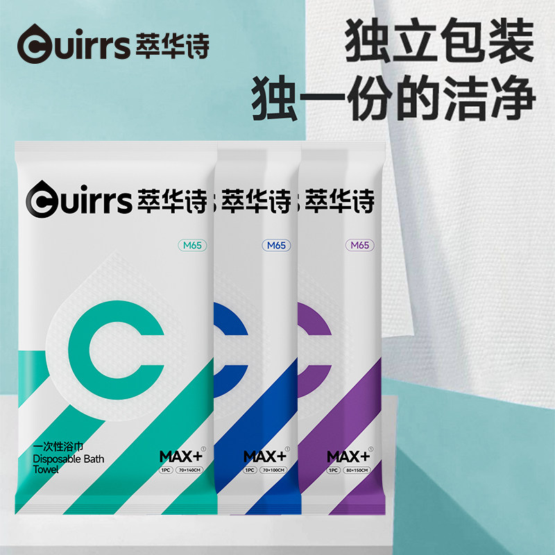 一次性浴巾压缩毛巾加厚加大旅行单独包装便携洗澡巾酒店民宿专用,淘宝优惠券,粉丝福利购,淘宝优惠卷