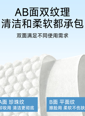一次性洗脸巾美容院专用大卷洗面巾纸女擦脸加厚珍珠纹旗舰店正品