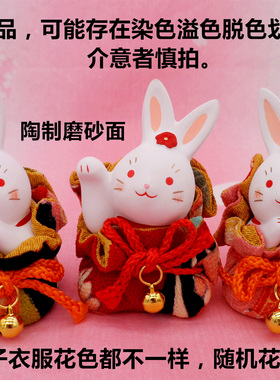 药师窑日本汽车陶瓷结婚和服兔子