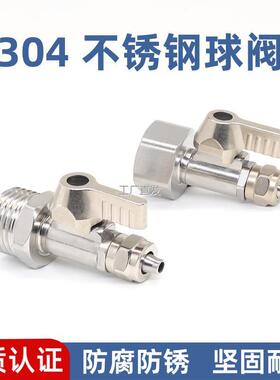 净水器304不锈钢球阀开关