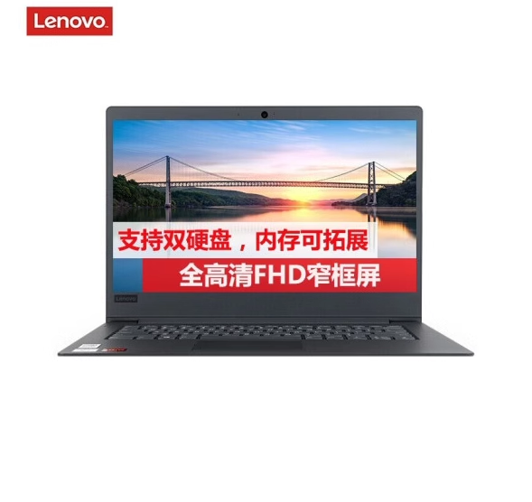 Lenovo/联想 昭阳 E41-50 I5-1035G1 笔记本电脑学生网课全新14寸 - 图0