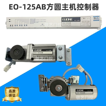 EUONE automatic door EO-125AB motor controller host European crown induction door DC DC24V brushless motor