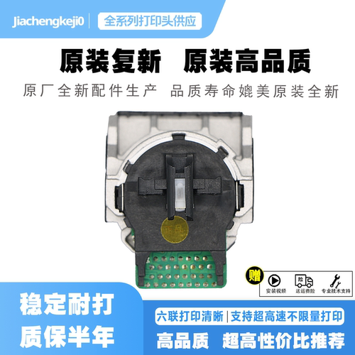全新原装 爱普生630k打印头 EPSON lq635k2针头80KF 635kii打印头 - 图0