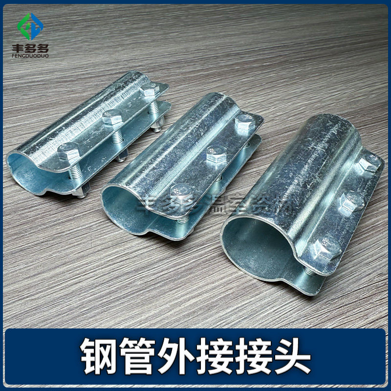 4分6分1寸1.5寸钢管连接件固定件镀锌管外接接头固定卡扣器紧固件,淘宝优惠券,粉丝福利购,淘宝优惠卷