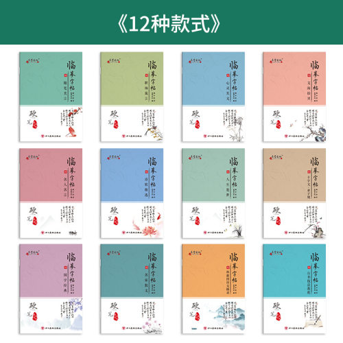 （杨子实行书字帖套装 描红/凹槽）成人行书手写体快写字帖 行书技法心灵美文名著名言千字文诗歌散文节选字帖 行楷硬笔书法字帖 - 图1