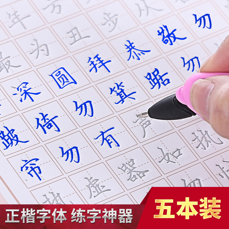 楷书常用字成语字帖成人楷书练字帖小学生凹槽字帖大学生规范字练习学生进阶汉字练字本学才大本练字帖-图3