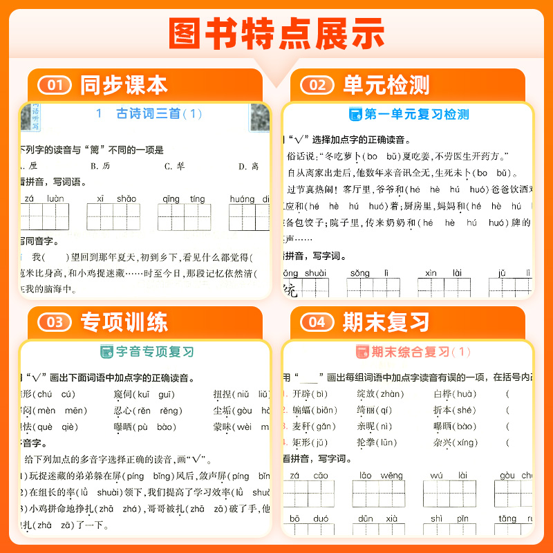 2025秋季新版丨小学5星学霸默写计算达人一二三四五六年级上下册语数英语人教北师苏教版同步训练能手小达人 - 图2
