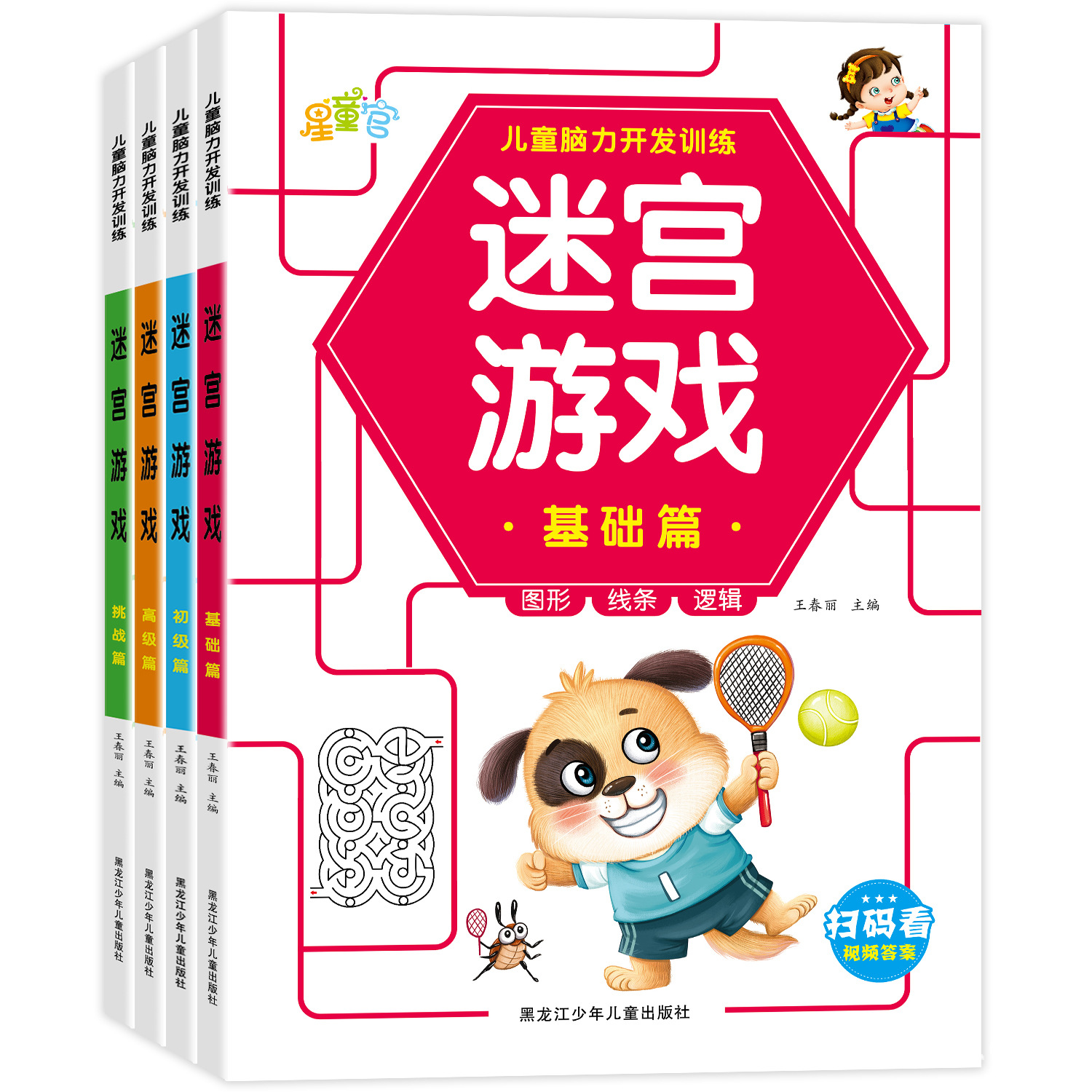 （数独游戏宫专注力训练3-6-8岁儿童找不同游戏益智玩具动脑智力） - 图3