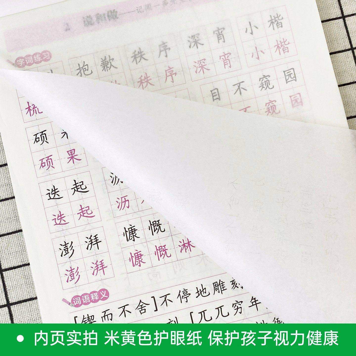 2026新版丨初中学霸写字课课练七7八8年级下册语文字帖人教版 PASS绿卡初一二同步写字课描红本规范字教程,淘宝优惠券,粉丝福利购,淘宝优惠卷