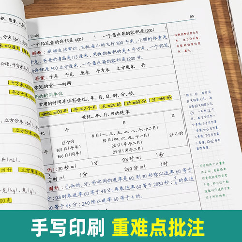 【老版特价】小学语文/数学/英语学霸笔记 全国1-6年级通用 漫画图解 手写笔记 思维导图 重点批注 - 图1