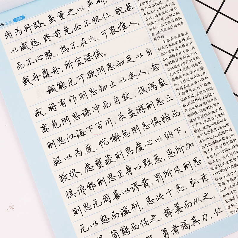 中外荟萃荆霄鹏行楷字帖中国古代名著精选片段文章段落字帖漂亮古风唯美清秀体行楷练字帖中国古代文学外国名著名篇诗歌字帖-图3