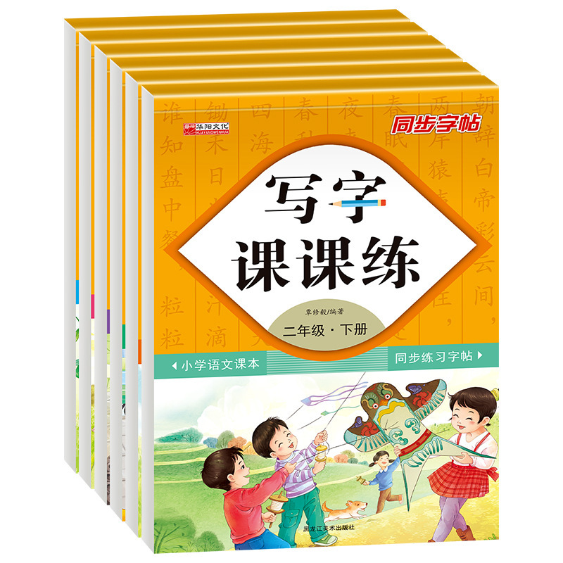 （小学语文同步字帖123456一二三四五六年级下册视频教学写字课课练） - 图3